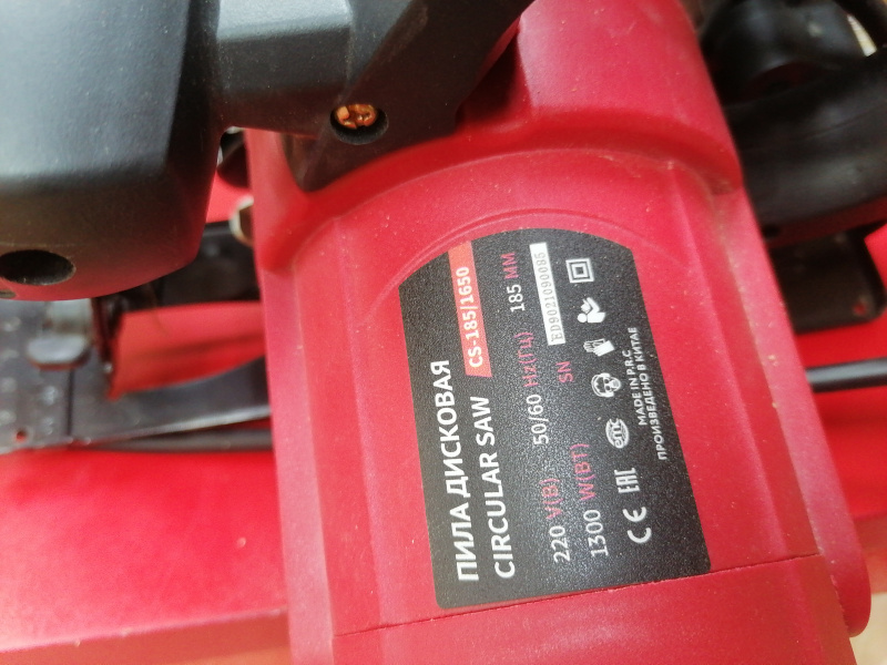 Циркулярная пила Edon cs185-1650