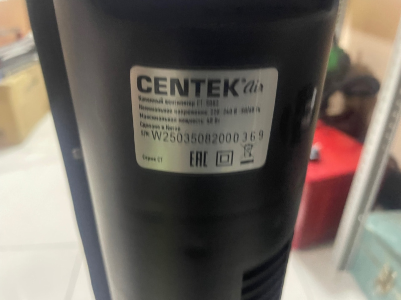 Вентилятор CenteK 0